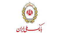 افتتاح شعبه مجتمع قضائی صدر بانک ملی ایران
