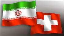 هیات ایرانی در ژنو میهمان بانک هندوجا شد
