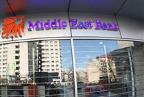 عرضه ۸۰ میلیون سهم بانک خاورمیانه  