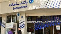 تجهیز خودپردازهای بانک سامان، به ابزار احراز هویت مشتریان