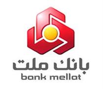 توزیع اسکناس نو در ۱۲ شعبه منتخب بانک ملت در تهران و البرز