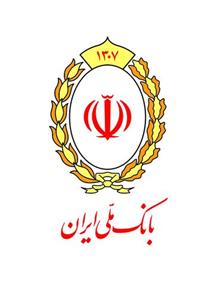 قطع پیامک اطلاع رسانی اقساط معوق بانک ملی ایران