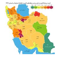 امنیت سرمایه‌گذاری در ایران در چه وضعیتی قرار دارد؟