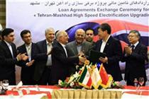 امضا قرارداد تامین مالی پروژه برقی سازی راه آهن تهران مشهد