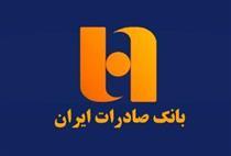حمایت بانک صادرات ایران از تیم ملی تکواندو