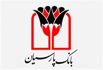 تقدیر رییس کمیته امداد امام خمینی (ره) از بانک پارسیان