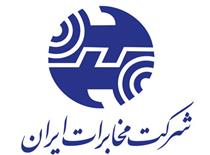 تقسیم ۳۳۳ ریال سود به ازای هر سهم مخابرات ایران
