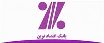 قدردانی کمیته امداد امام خمینی (ره) اصفهان از بانک اقتصادنوین