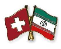 تعلیق همکاری بانک سوئیسی با ایران