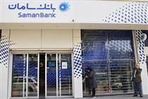 زمان پرداخت سود بانک سامان مشخص شد