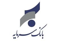 اطلاعیه بانک سرمایه درباره ساعت پایان کار شعب استان خوزستان