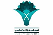 درج ۳ نماد اسناد خزانه اسلامی در سامانه پس از معاملات