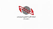 حضور ایران کیش در بیست و پنجمین نمایشگاه الکامپ