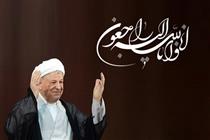 پیام تسلیت وزیر اقتصاد در پی درگذشت آیت‌الله هاشمی رفسنجانی