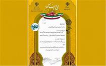 عملکرد برتر بانک ملی ایران در میان دستگاه های اجرایی استان ها