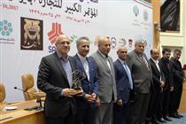 برگزاری همایش بزرگ تجارت ایران و عراق با حمایت مالی بانک کارآفرین