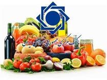 گزارش جدید بانک مرکزی از نرخ مواد خوراکی