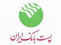اعطاء تندیس ملی آرمان برتر به روابط عمومی‌ پست بانک ایران