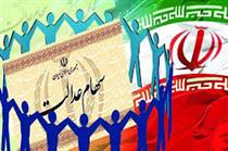 مهلت اعلام شماره شبا برای سهام عدالت