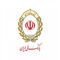 ساعت کاری واحدهای صف و ستاد بانک ملی ایران