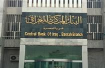 اعلام میزان غارت مالی بانک‌های عراق توسط داعش