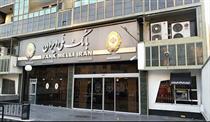 تمدید عرضه اوراق سپرده سرمایه گذاری بانک ملی ایران تا پایان سال