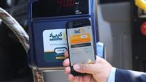 کیف پول همراه پاسارگاد در مشهد افتتاح می‌شود