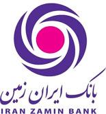 تسهیلات ویژه بانک ایران زمین برای کسبه پلاسکو