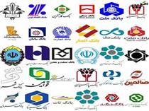 سناریوهای نخستین گام اصلاح نظام بانکی ایران