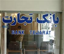 بانک تجارت به رانندگان ترانزیت ارز دولتی می‌دهد