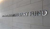  هشدار IMF نسبت به تضعیف برخی اقتصادهای نو ظهور