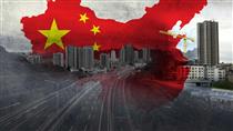 آیا اقتصاد چین در خطر جدی است؟