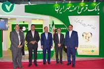 بازدید مدیران ارشد بانک قرض الحسنه مهر ایران از نمایشگاه بورس