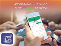 ‌نسخه جدید همراه بانک صادرات ایران منتشر شد