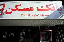 رضایت مندی مردم خوزستان از فعالیت های بانک مسکن 