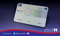 سپهرکارت‌های جدید بانک صادرات ایران رونمایی شد