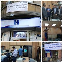 شعبه جایگزین شعبه میدان حسن‌آباد بانک صادرات ایران فعالیت خود را آغاز کرد