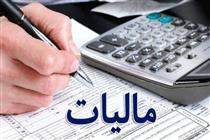 نرخ محاسبه مالیات بر درآمد ۲۵درصد تعیین شد