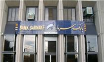 بانک سرمایه شایعه ادغام با بانک ملت را تکذیب کرد