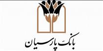 اهدای ۳۰۰۰۰ بسته نوشت افزار به دانش آموزان کم بضاعت از سوی بانک پارسیان