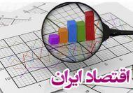 رشد بهاره اقتصاد ایران؛ ٣.٨ درصد