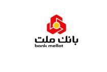تغییر ساعت کار شعب بانک ملت در استان تهران