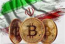 ارز مجازی مسیر بالقوه ایران برای عبور از تحریم‌های آمریکا 