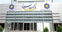سرمایه بانک سینا به ۴۰ هزار میلیارد ریال افزایش یافت