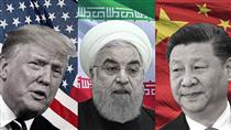 آیا اقتصاد چین قربانی تنش‌ها میان ایران و آمریکا می‌شود؟