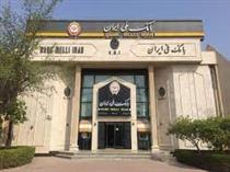 درخواست بانک ملی ایران از مشتریان برای تعیین تکلیف حساب‌های مازاد