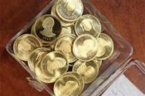 نرخ پیش فروش سکه بهار آزادی اعلام شد