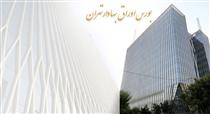 درج شرکت سرمایه گذاری استان قزوین در بورس تهران