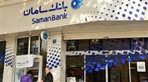 اطلاعیه بهینه‌سازی سامانه‌های نرم‌افزاری بانک سامان
