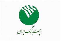 افتتاح باجه پست بانک روستای سراب ذهاب شهرستان زلزله زده سرپل ذهاب
